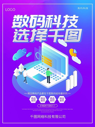 数码展板图片