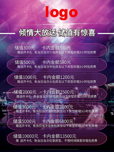 倾情大放送储值有惊喜