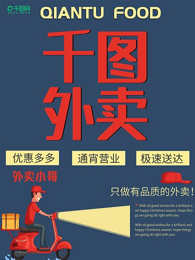 百度外卖