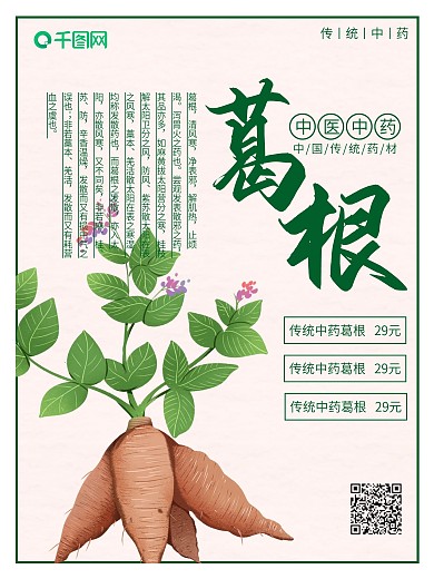 中药画框图图片