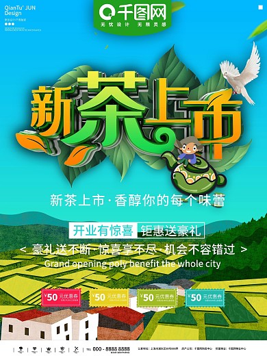 茶叶茶杯