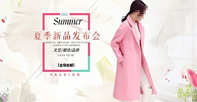 秋季女装新品外套海报