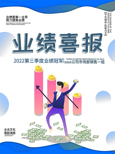 简约2.5d微立体公司喜报