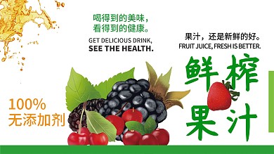 鲜榨果汁灯箱片