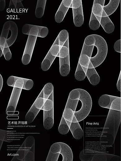 原创字母创意字体黑色画展海报