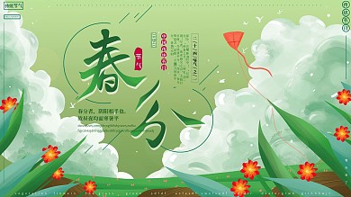 原创手绘绿色小清新传统节气春分春天展板