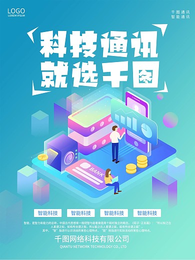 中国电信耳朵海报图片