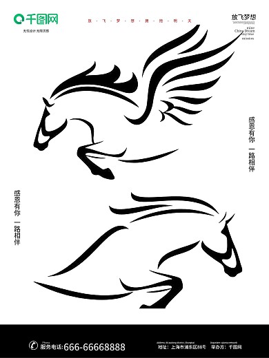 马创意广告图标的设计图片