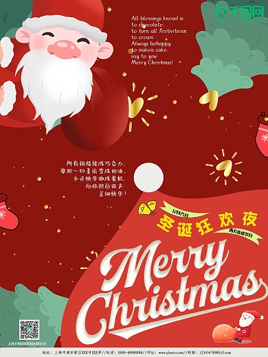 红色创意圣诞节海报