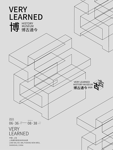 原创线条立体字博物馆海报