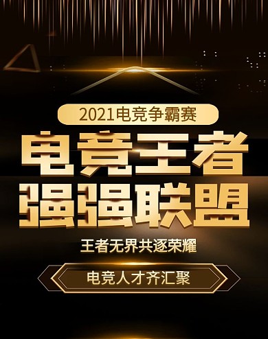 电竞游戏交易平台的招商加盟banner