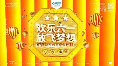 C4D创意原创六一儿童节立体海报