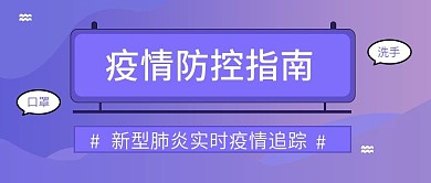 公众号配图手机头图公众号头图