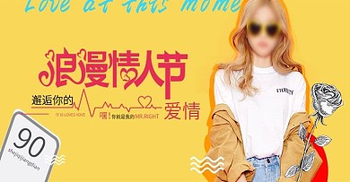 天猫情人节七夕浪漫饰品促销活动海报