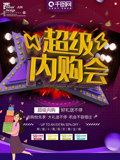 超级内购会