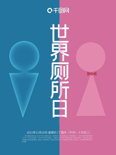 厕所标语