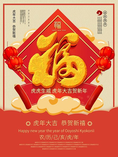 原创手绘风2019猪年福字春节海报