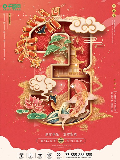 原创手绘新年倒计时宣传海报