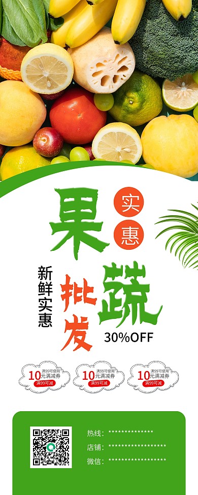 新鲜西红柿番茄果蔬促销X展架易拉宝