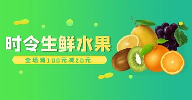 水果生鲜蔬菜果蔬