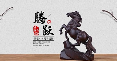 装饰品摆件木质木雕banner