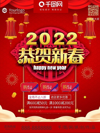 创意中国风虎年大吉2022虎年新春海报