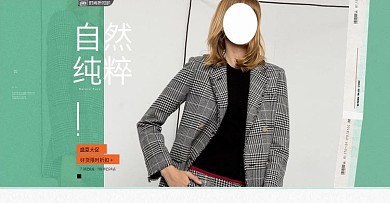 秋冬尚新海报淘宝女装海报促销海报清仓海报