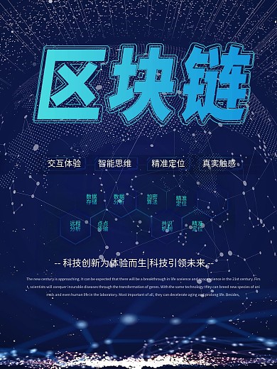 简约高端大气人工智能科技海报