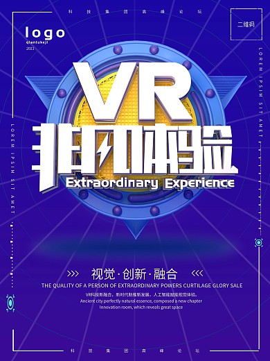 VR视觉体验c4d蓝色科技海报