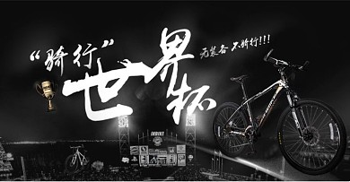 自行车