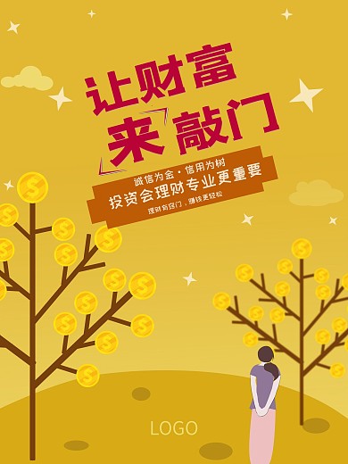 金融理财投资理财