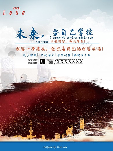 合成金融财富投资理财宣传海报