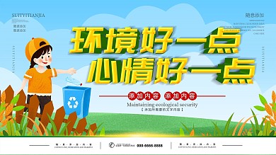 垃圾入桶