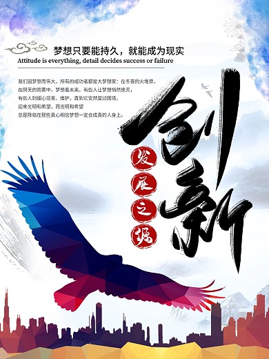 企业文化上下排版合成海报