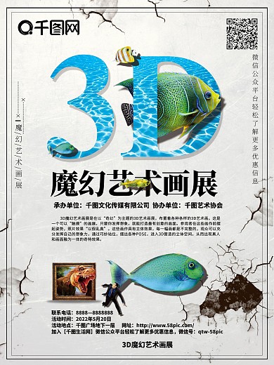 画展海报丨第一版