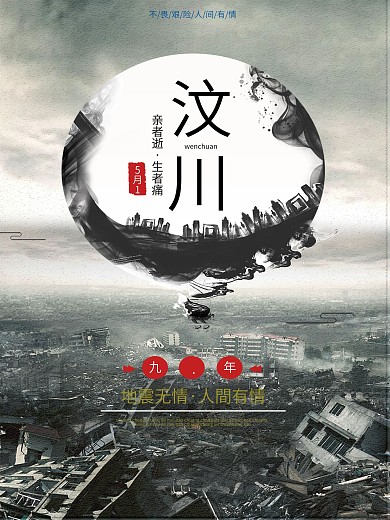 韩式纹绣半整形宣传海报