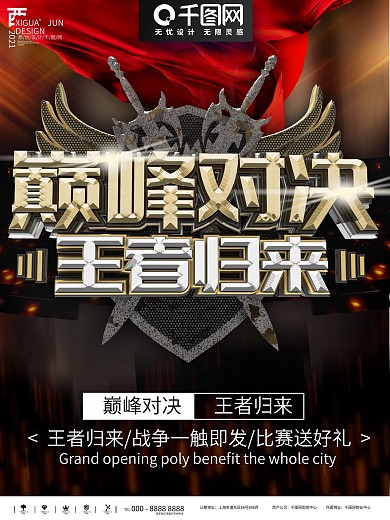 英雄联盟图片