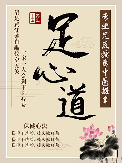 足心道展架