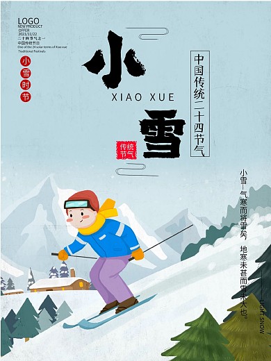 中国传统二十四节气小雪宣传海报