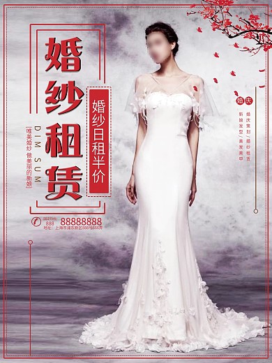 广告婚纱照促销婚庆婚纱租赁海报
