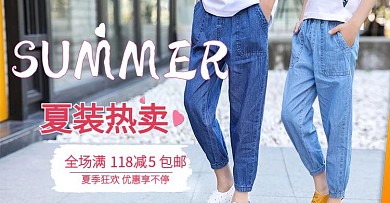 天猫淘宝全屏海报童装海报