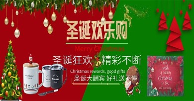 圣诞节促销活动海报