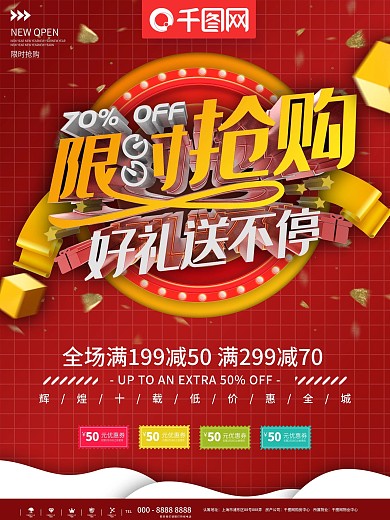 免费赠送海报设计