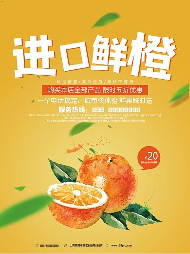 新鲜蔬菜促销海报