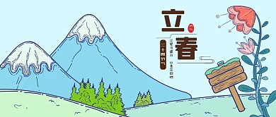 公众号立春小清新植物卡通