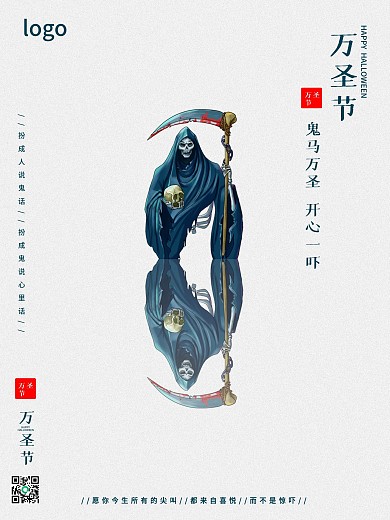 清新简约淡雅万圣节节日海报