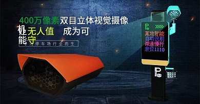 停车场道闸车牌识别官网海报