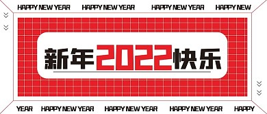 新年春节新媒体自媒体公众号封面图头图