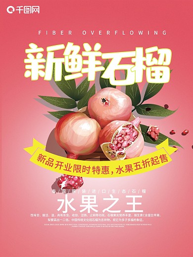 创意高端水果促销海报