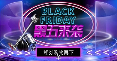 黑色星期五数码家电banner海报